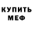 КЕТАМИН VHQ Will Peters